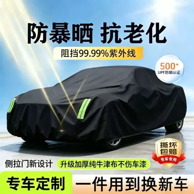 and Snow Protection, Anti-Scratch Car Cover, Car clothing - please-note-the-model-year-when-placing-an-order-420d-oxford-cloth-pure-black-no-ear-type