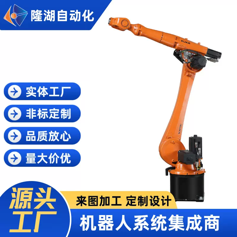 六轴关节工业机器人KUKA进口智能焊接搬运码垛工厂非标流水线