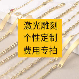 刻字专用 个性化姓名日期文本内容图案图片LOGO 激光雕刻 001