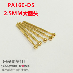 ����̽�PA160-D5��A�^ 2.5MM��A�^�yԇ��ᘏ���� 1.36*24.5