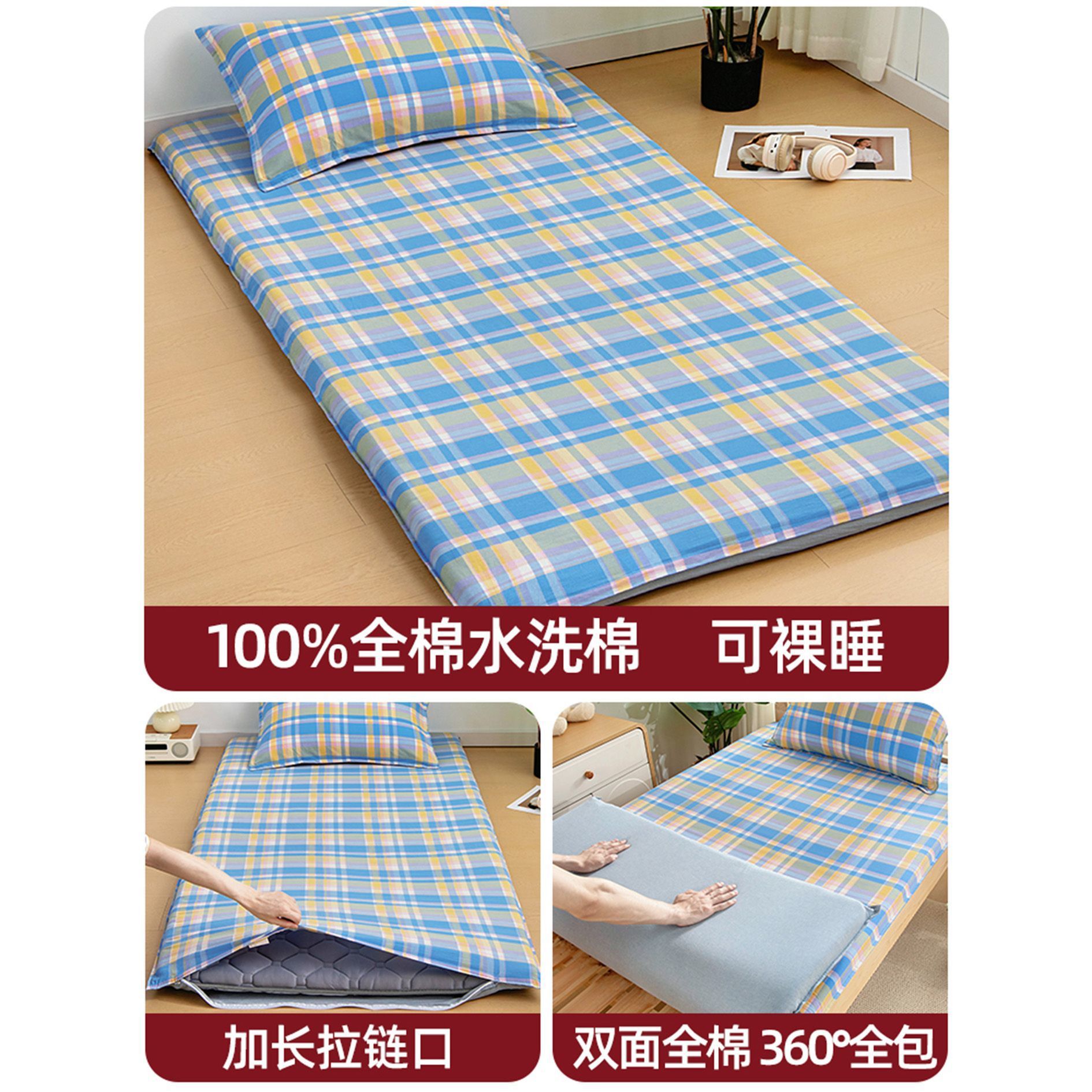 Colchón de dormitorio de estudiantes universitarios cubierta de colchón de algodón cubierta de colchón