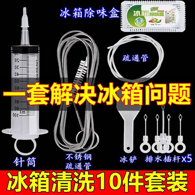 핫세일 : 냉장고 언로거 [10종세트] 1세트☆☆☆☆