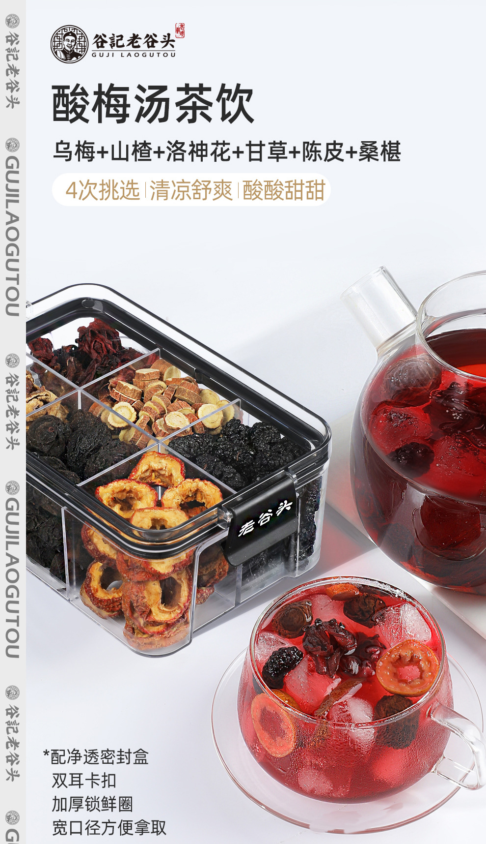 Sour Plum Drink Herbal Soup Pack Ume Plum Licorice Roselle Chenpi Mulberry Hawthorn 190g overview