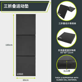 PU皮革三折健身垫加厚垫瑜伽健身多功能舞蹈练功体操垫三折叠软垫