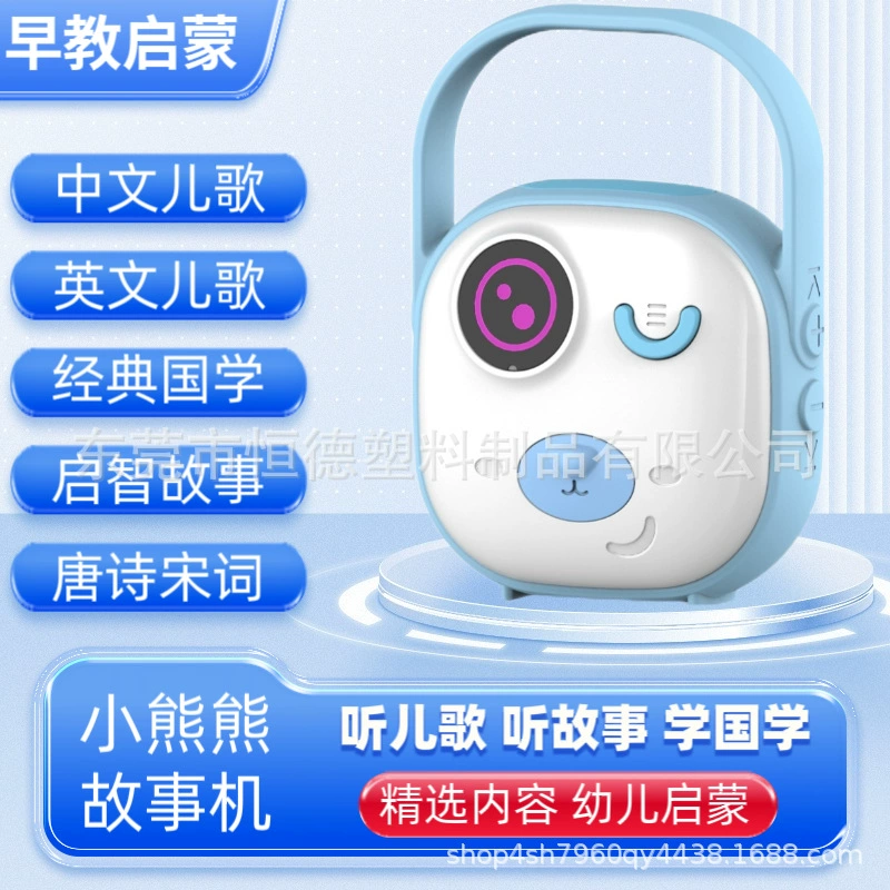 Speakers, smart player, 10 years, training, bluetooth, English