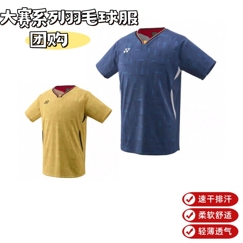 25 New Yy Badminton Uniforms Competition Uniforms Jp Team Short-Sleeved Men's and Women's Quick-Drying Breathable Training Uniforms Competition Uniforms Group Purchase