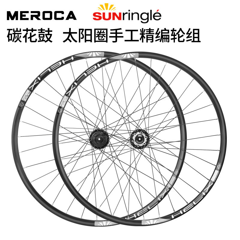 Zteam Finely Crafted Mountain Bike Wheelset with Carbon Fiber Hub, Quick Release/Through Axle Interchangeable, 27.5inch Bicycle Hubs Zteam Finely Crafted Mountain Bike Wheelset with Carbon Fiber Hub, Quick Release/Through Axle Interchangeable, 27.5inch Bicycle Hubs