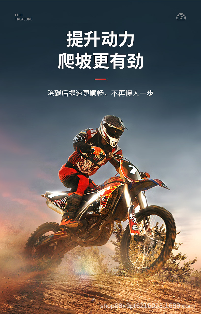 Car Servant Fuel Treasure Motorcycle Fuel Additives Remove Carbon Deposits, Fuel Saving, Clear Three-Way Fuel Treasure Cleaning Engine
