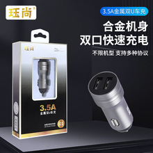 珏尚C1 双USB快充 车充头 车载充电器 金属车充 点烟器插头 3.5A