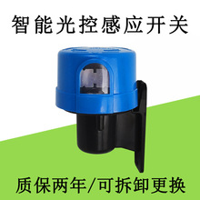 220V旋锁壁装式户外防水LED灯具智能光控感应开关路灯光感控制器