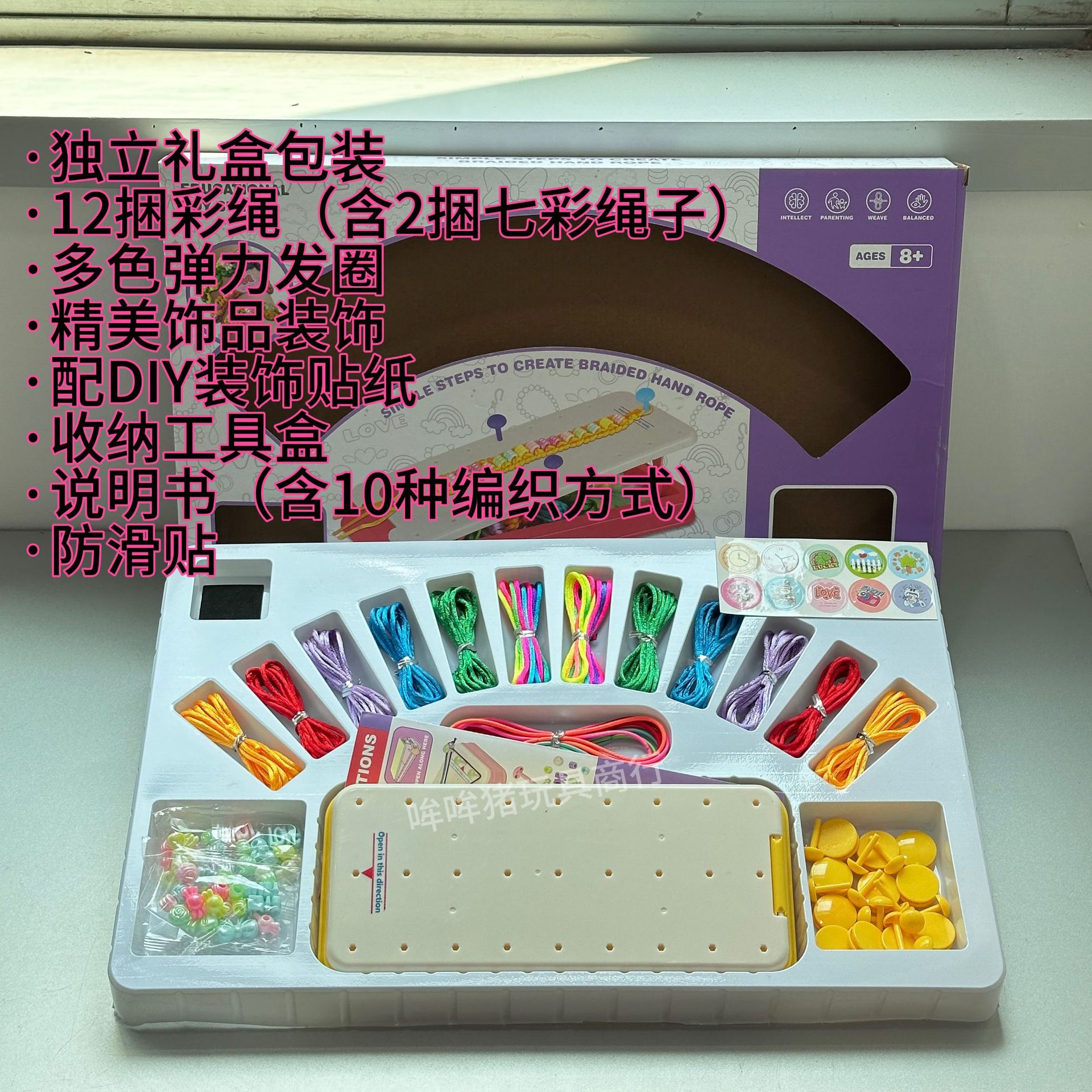 跨境手绳编织器套装彩色手链制作DIY过家家玩具编织材料女孩玩具