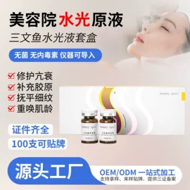 仪器导入原液;电子美容仪;液体类敷料