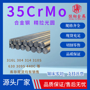 �������35CrMo���ЈA䓃r�� 40CrMo��܈���ĺϽ�䓾�����A