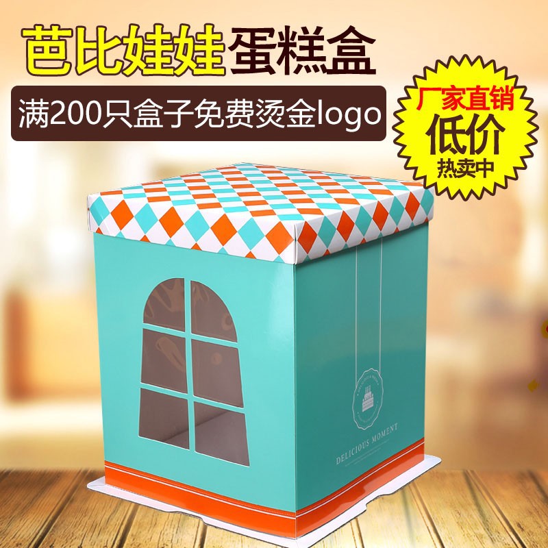 批发加高生日蛋糕盒子6/8/10/12/14寸绿色双层芭比开窗蛋糕包装盒