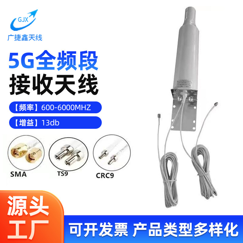 2-3-4-5G-手机信号放大器j接收天线双头接头