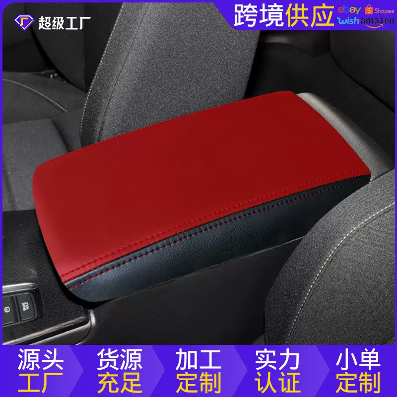 适用于2022本田十一代思域扶手箱套中控手扶箱保护套专车专用批发