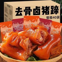 骨に行く豚の蹄は独立して包装します。