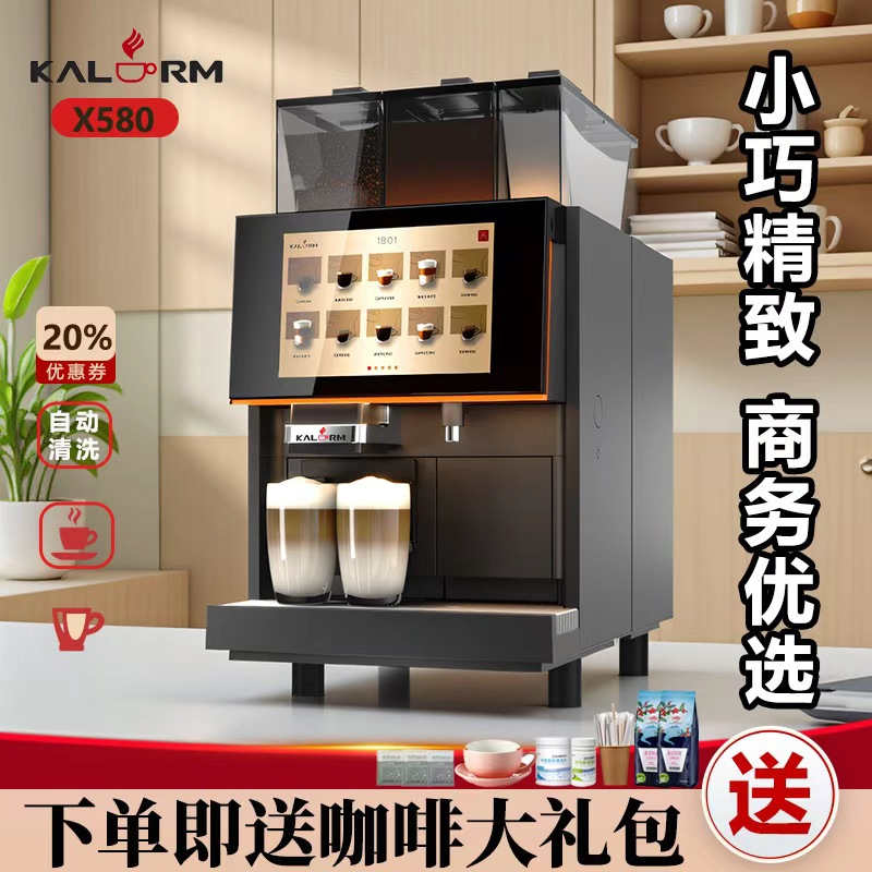 Kalemei X580 Fully Automatic Italian-Style Commercial Coffee Machine with Dual Bean Hoppers, Powder Container, Milk Frother, Espresso, Americano, and Taiwanese-Style Coffee
