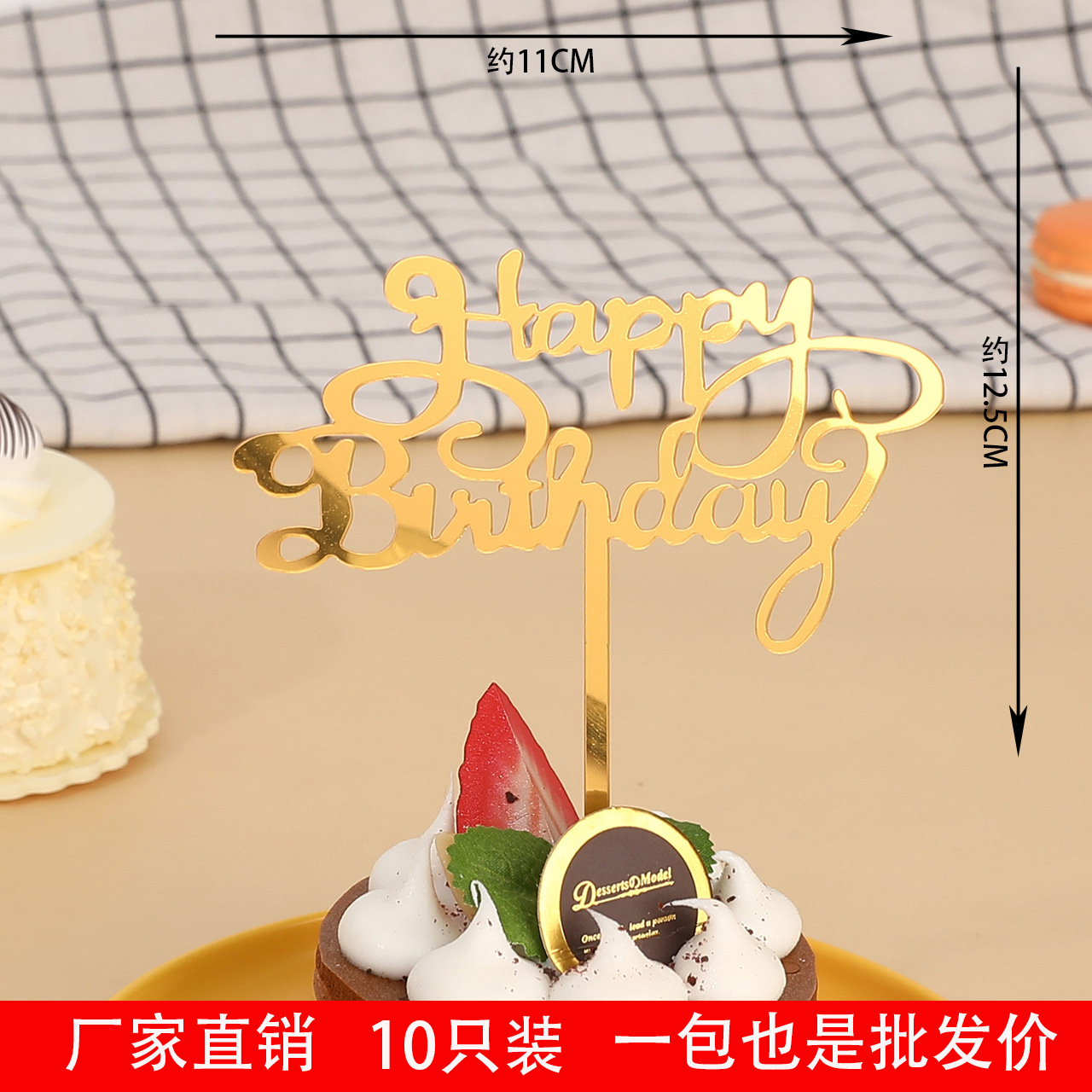 插牌生日蛋糕爱心亚克力烘焙装饰插件生日快乐插卡牌创意立体标签