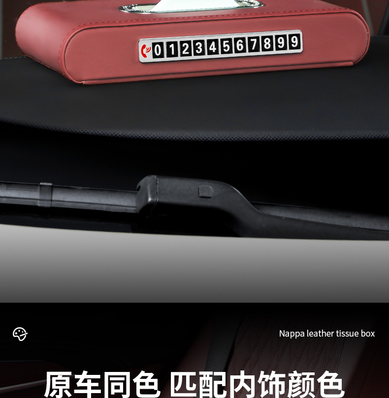 Car Tissue Box, Sitting-Type and Hanging-Type, High-End Car Dashboard Tissue Box, Car Tissue Box Storage Box