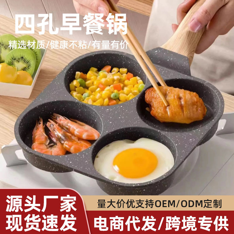 Ventas transfronterizas de hamburguesas de huevos caseras, pan de huevos antiadherente de doble fondo, salsa de desayuno de cuatro agujeros, horno electromagnético de gas