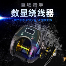 艾铂特宽体充电数显计数海钓带泄力背光缓降轮桥钓船钓轮水滴轮