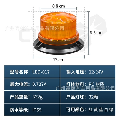 12-24V Magnetic Roof-Mounted Warning Light, Roof Light