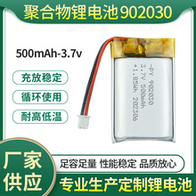 �ۺ����늳�902030 3.7V�{�����C늳� ��Ħ���{�����늳ض���