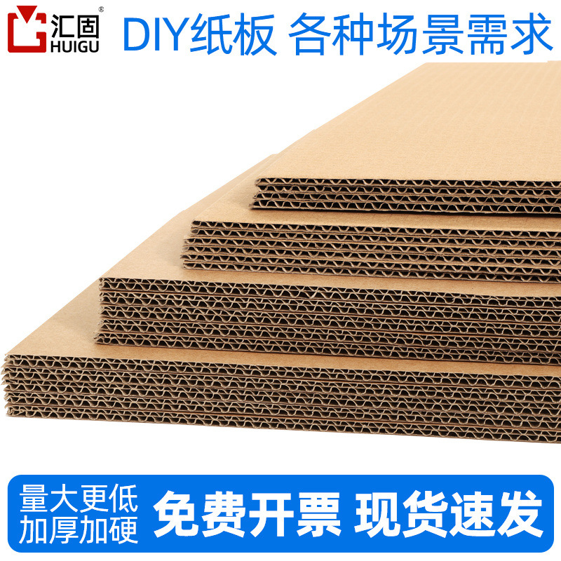 瓦楞纸板儿童手工DIY厚纸皮白色纸板壳模型制作卡纸硬纸箱垫跨境