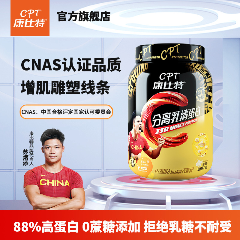 Isolated Whey Protein Powder 750g High Protein Low Fat Fitness Muscle Gain Powder Nutritional Powder Sports Branch Chain Isolated Whey Protein Powder 750g High Protein Low Fat Fitness Muscle Gain Powder Nutritional Powder Sports Branch Chain