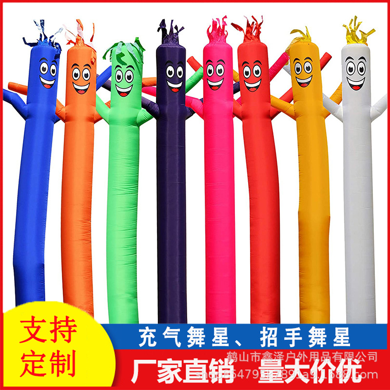 高空充气户外跳舞人舞星气模空中舞者摇摆招手公仔广告开业庆典