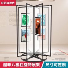 铝合金书画展板学校书法作品美术画展展示架子创意可旋转八棱柱