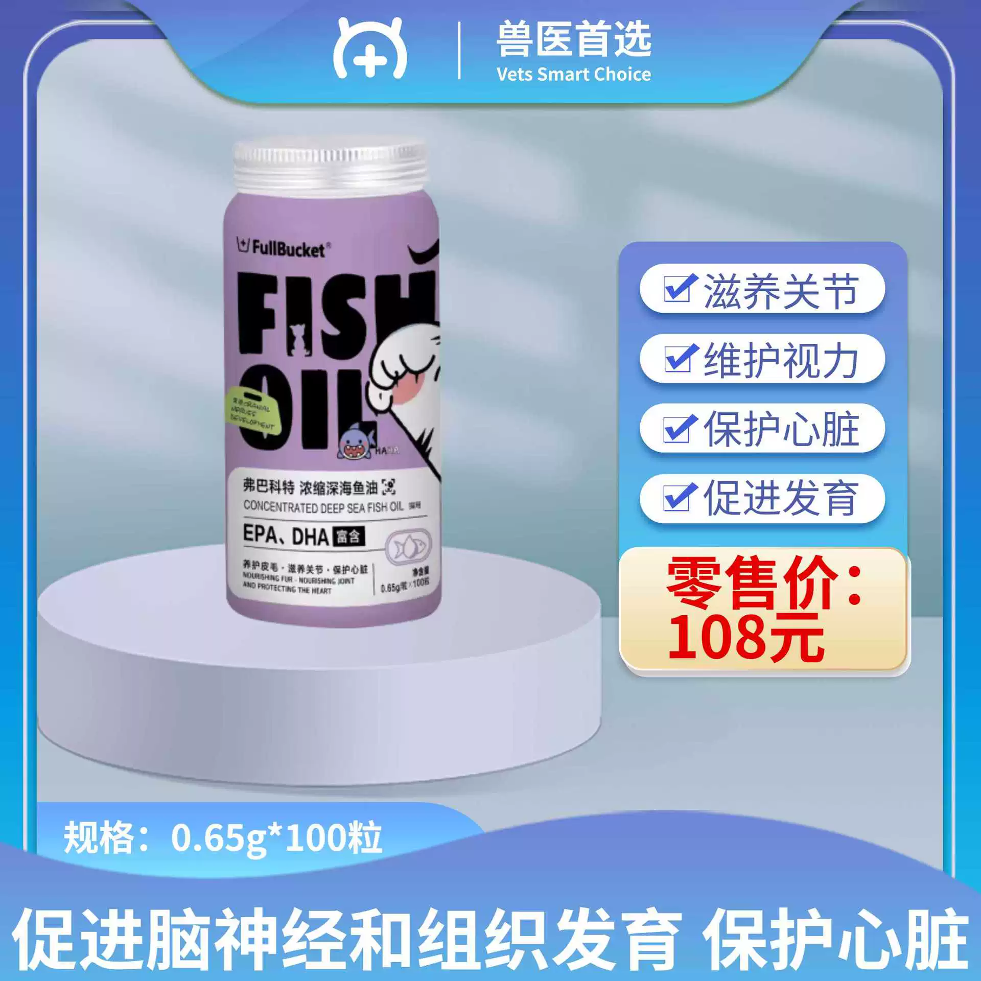 Ferbact концентрированные глубоководные рыбий жир для кошек/100 капсул для собак