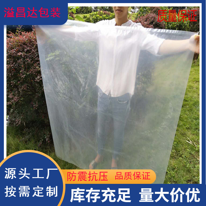 厂家直销特大四方袋 热收缩立体薄膜袋 压底四方热收缩包装袋厂家