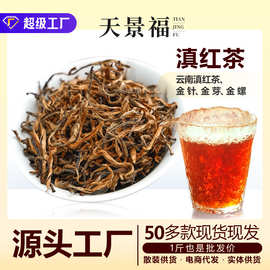 哇噢定制现货红茶正山小种散装礼盒装武夷山滇红茶叶批发金骏眉