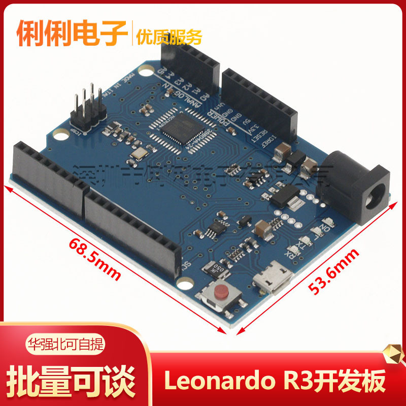 Leonardo R3 Microcontroller Development Board Atmega32U4 Official Version with Data Cable