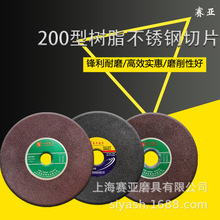 ��Ʒِ�����и�Ƭĥ���и�Ƭ8�玧�W200*1.2*32