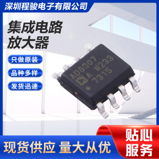 AD8307ARZ-REEL SOIC-8 �����· �����Ŵ��� ��������̖����ָʾ