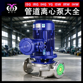 不锈钢立式管道泵 IHG200-315IB 管道离心泵 IHGB防爆化工离心泵