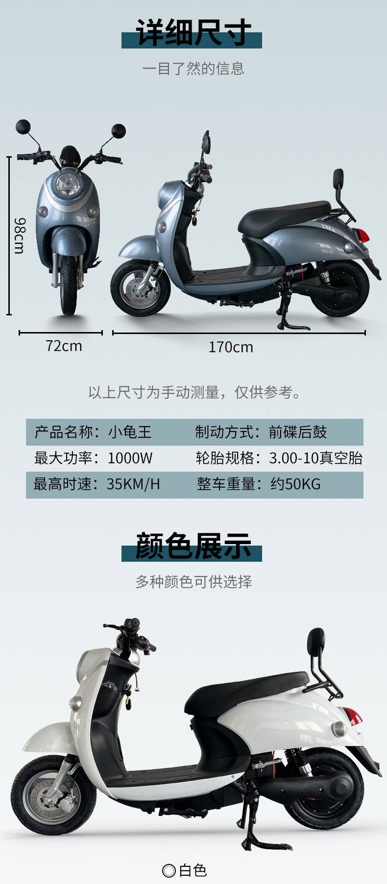 特价小龟详情页_07