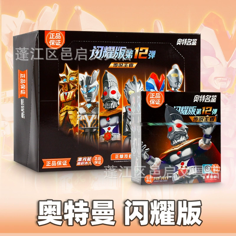 Строительный блок Bruko Man Ultraman Sparkling Edition № 11, совместимый с развивающей игрушкой Lego Boys