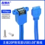 双口双层20pusb3挡板线