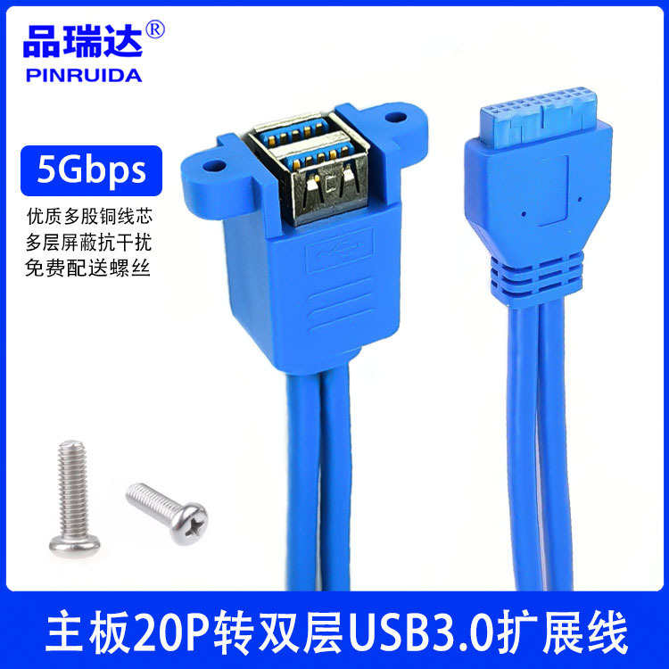 Motherboard 20P to Usb3.0 Double-Layer Extension Cable Motherboard 19P to Usb3.0 Dual-Port Extension Cable Bezel Cable Motherboard 20P to Usb3.0 Double-Layer Extension Cable Motherboard 19P to Usb3.0 Dual-Port Extension Cable Bezel Cable