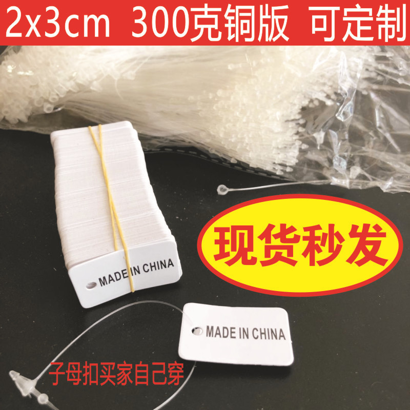 Spot made in china small tag jewelry jewelry jewelry origin lanyard tag card card