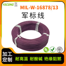 MIL-W-16878/13 늾���|�F�����ߜؾ���ȫ���ұ�ϩ�^��늾�