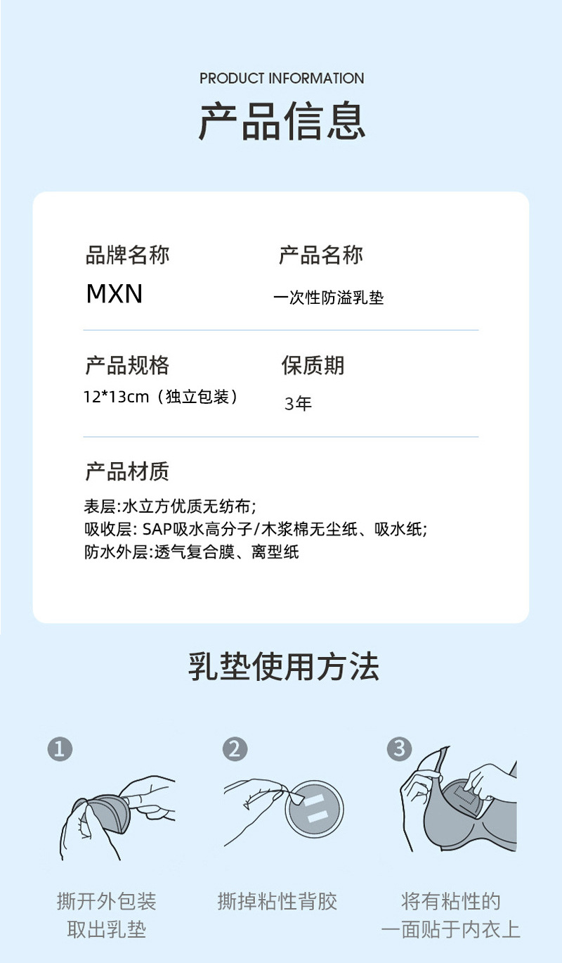 防溢乳垫切片_10.jpg