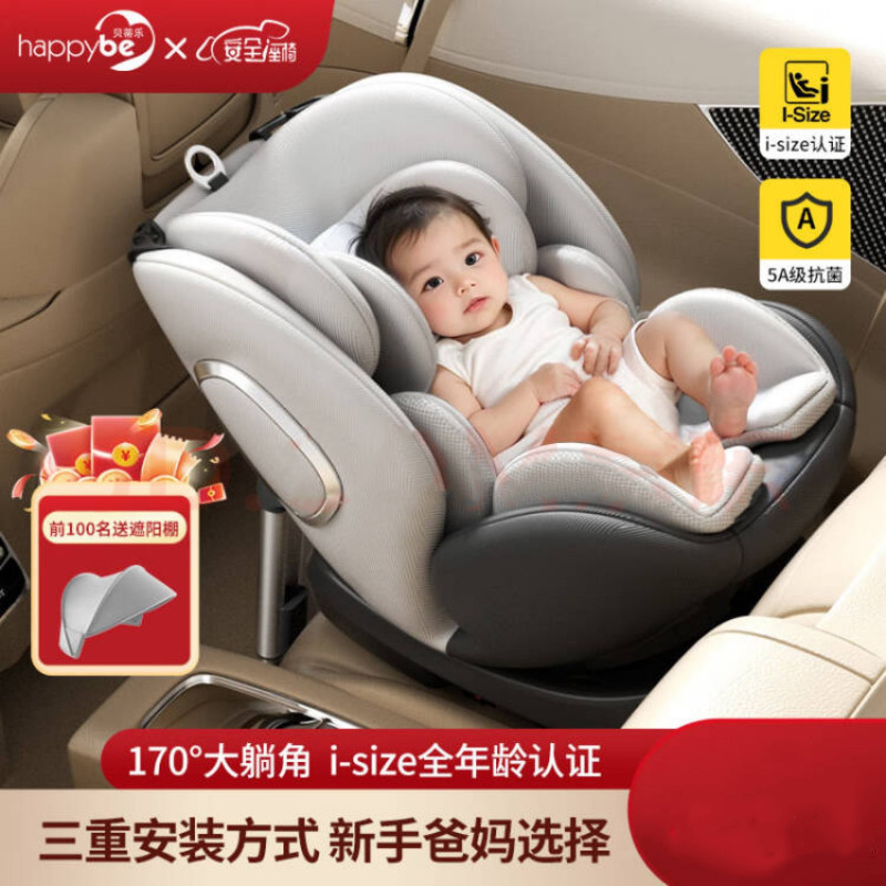 360度回転アイソフィックスハードインターフェースチャイルドシートカー用赤ちゃんベビーポータブル|undefined