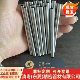 304不锈钢毛细管针管封头缩口折弯打孔磨斜口现货供应