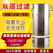 摇蜜机全不锈钢加厚中蜂摇糖机小型家用甩蜜摇蜂蜜机养蜂工具