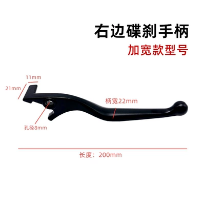 Electric Vehicle Disc Brake Upper Other Electric Vehicle Accessories - disc-brake-on-the-right-widened-handle